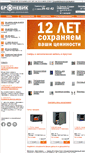 Mobile Screenshot of bronevik.net