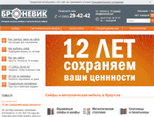 Tablet Screenshot of bronevik.net